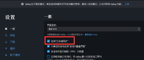 uplay打不开没反应