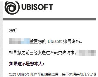 uplay找回密码显示密码无效