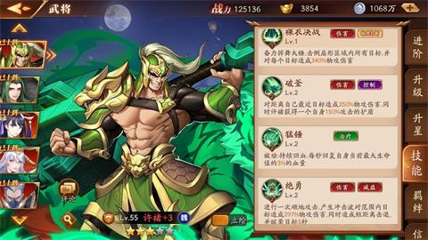 放开那三国3金将怎么获得