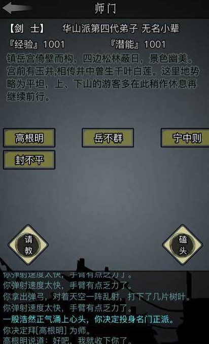 放置江湖第五关攻略大全