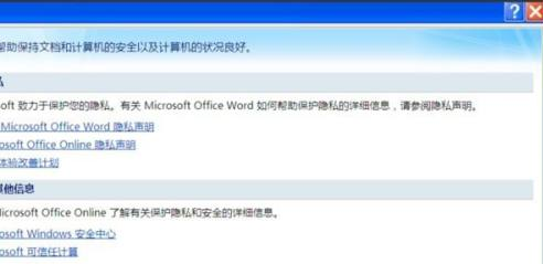 office2007怎么启用宏