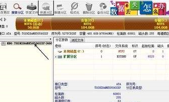 diskgenius磁盘分区教程