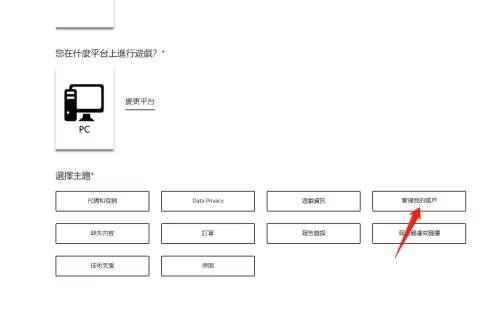 橘子平台怎么更改邮箱