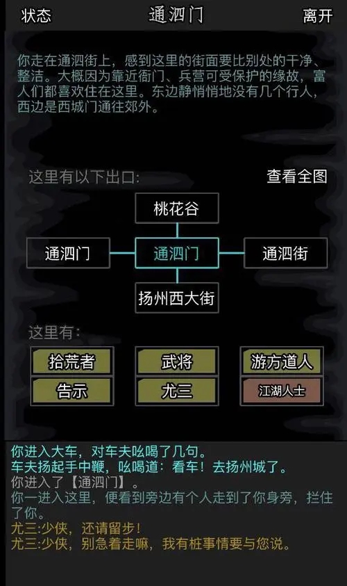 放置江湖 长安