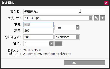 sai涂抹怎么用