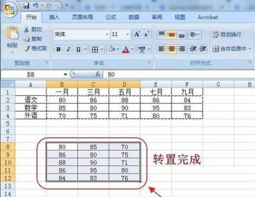 word怎么行列转置