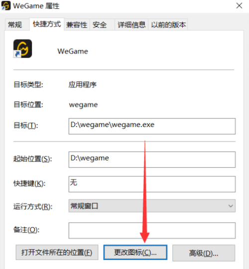 wegame怎么改界面