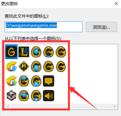 wegame怎么改界面