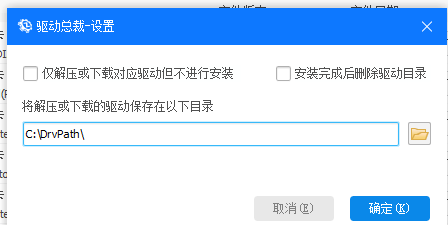 怎么禁止安装驱动