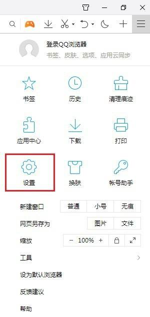 qq浏览器如何添加空白页内容