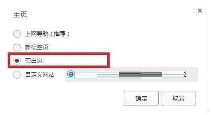 qq浏览器如何添加空白页内容