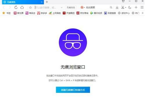 qq浏览器无痕模式怎么设置