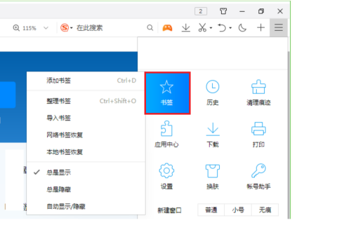 qq浏览器怎么导入书签