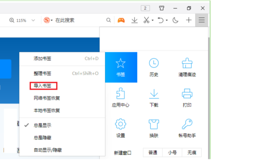 qq浏览器怎么导入书签