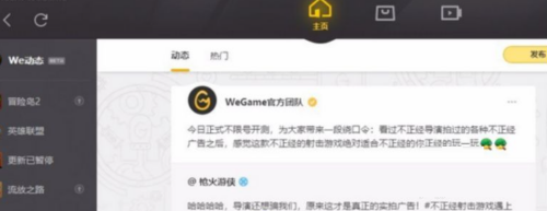 wegame网页无法显示