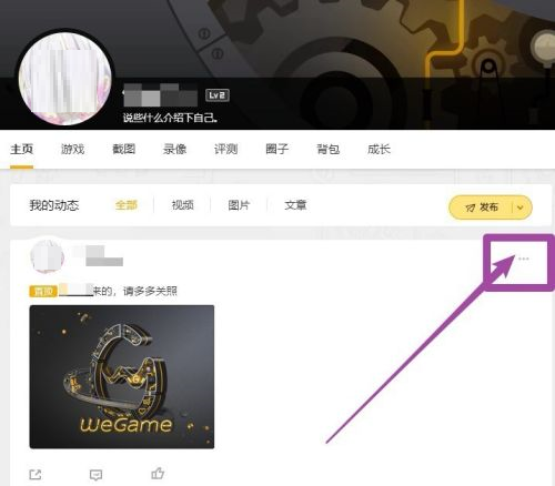 wegame怎么删除游戏记录