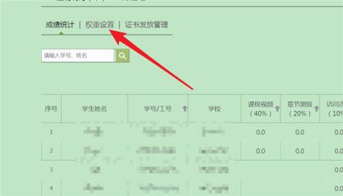 超星期末成绩怎么算