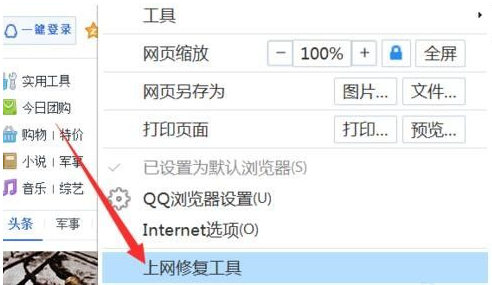 qq浏览器打开网页白屏