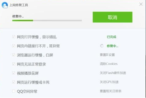 qq浏览器打开网页白屏