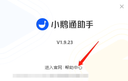 小鹅通助手官方下载