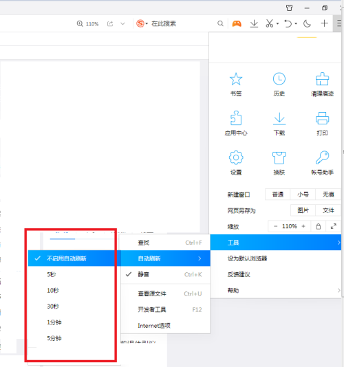 qq浏览器怎么设置自动刷新内容