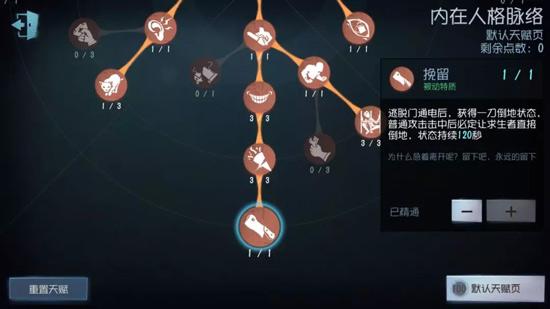 第五人格封灵档案