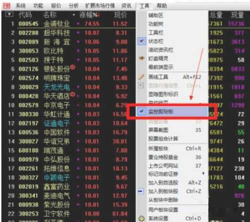 通达信金融终端软件下载