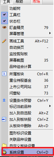 通达信按键盘精灵怎么设置