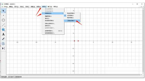 几何画板演示正弦定理