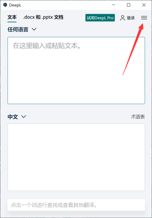 deepin 翻译