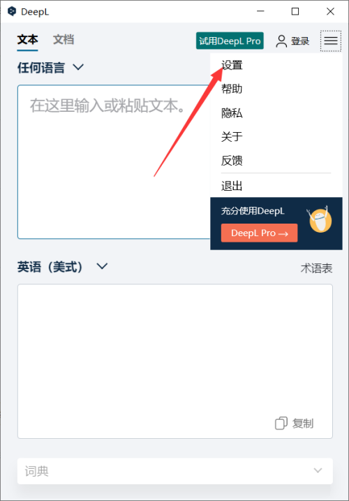 deepin 翻译