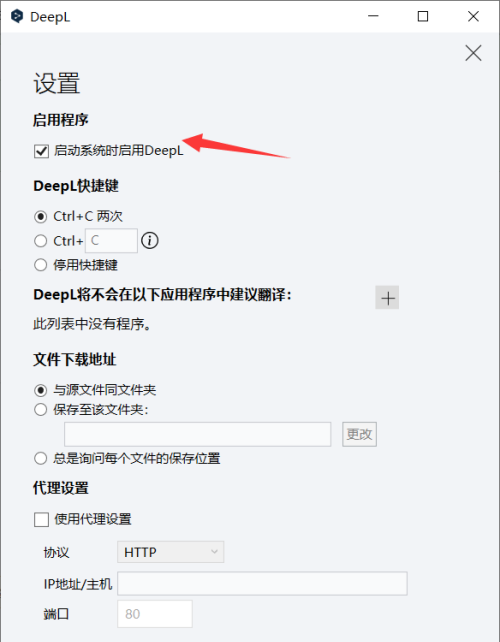 deepin 翻译