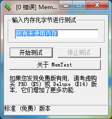 memtest86怎么检测内存