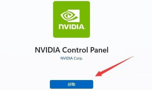 nvidia控制面板不见了win10