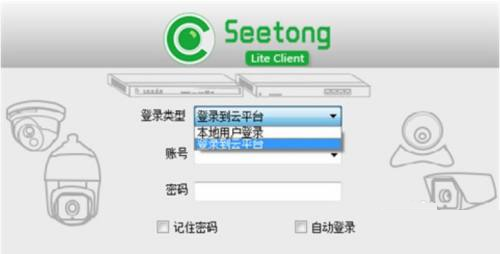 seetong怎么添加设备