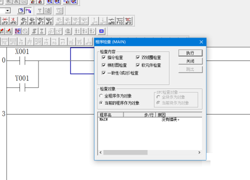 三菱plc编程软件如何模拟plc程序输出