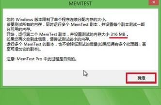 memtestpro怎么算合格