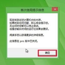 memtestpro怎么算合格