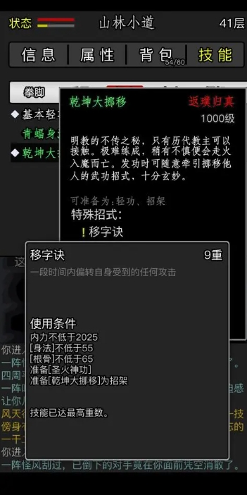 放置江湖梦境怎么打