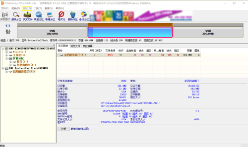 分区工具怎么创建c盘