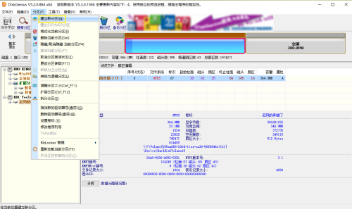 分区工具怎么创建c盘