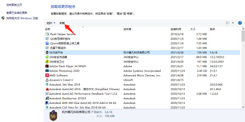 5e对战平台installation has failed