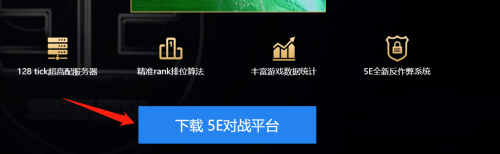 5e对战平台installation has failed