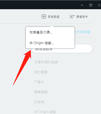 origin如何添加apps