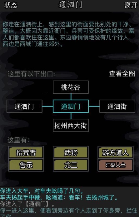 放置江湖第一关密室