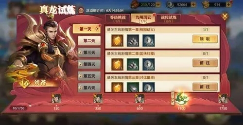 少年三国志五十级开启什么功能