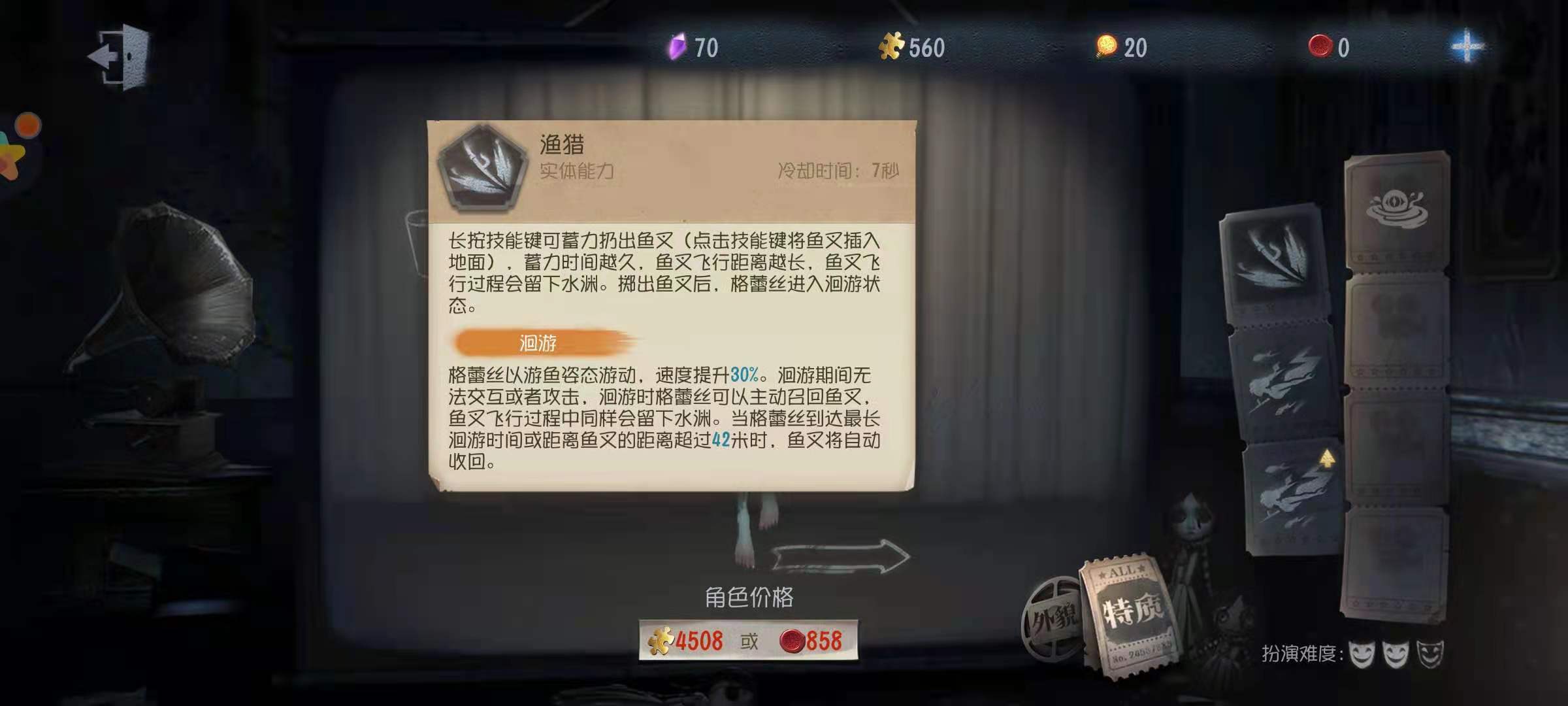 第五人格新手怎么玩监管者技巧