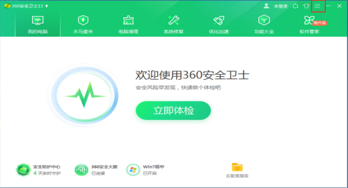 360安全卫士默认软件设置在哪