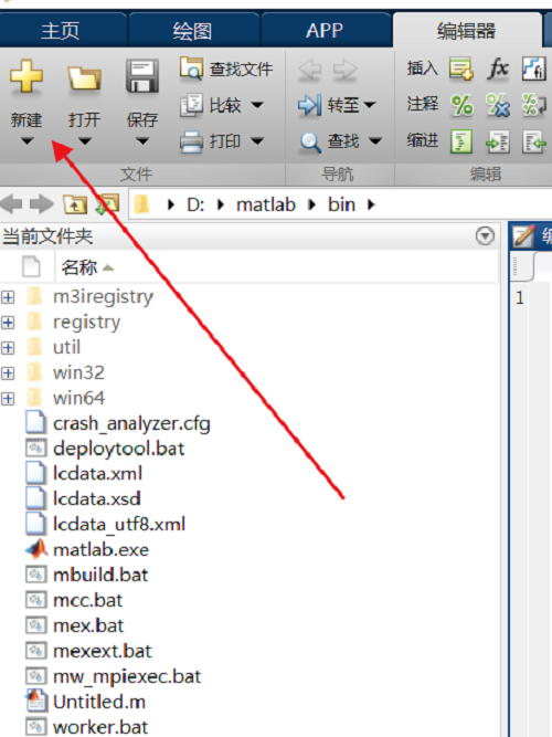 matlab如何新建脚本后改变其名称