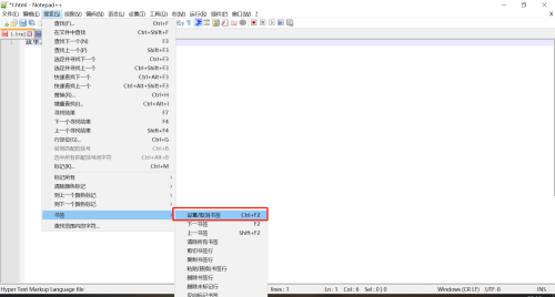 notepad++怎么添加到桌面